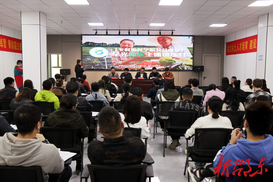 邵东：举办乡村振兴“星光助农主播训练营”
