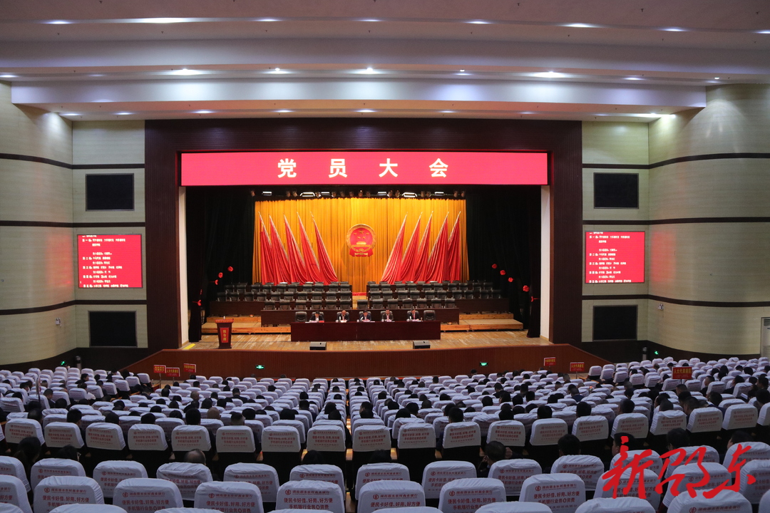 邵东市召开人大政协两会党员大会