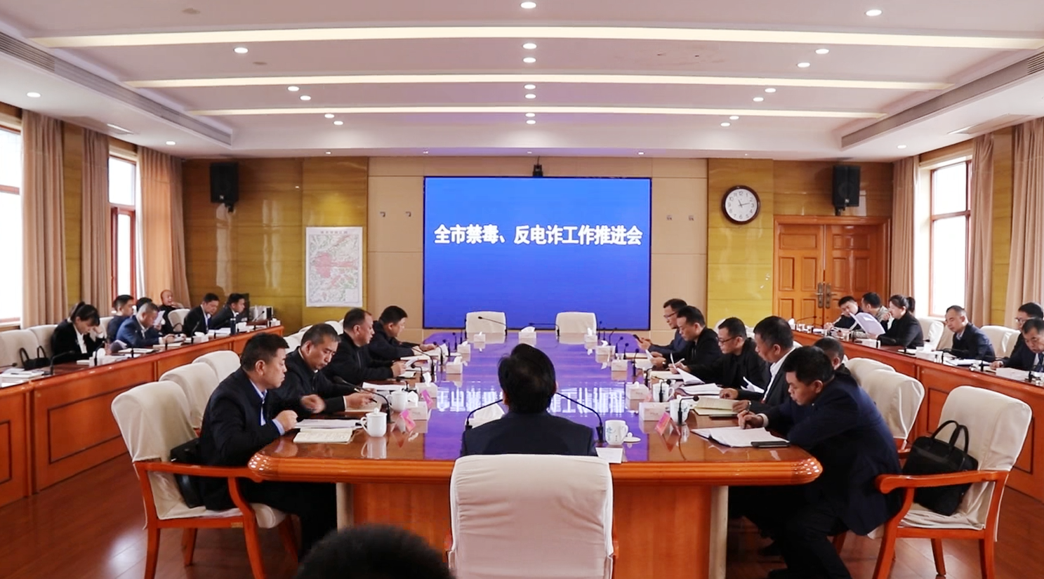 邵东市召开禁毒、反电诈工作推进会