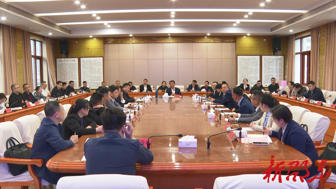 邵东市召开民营企业家座谈会