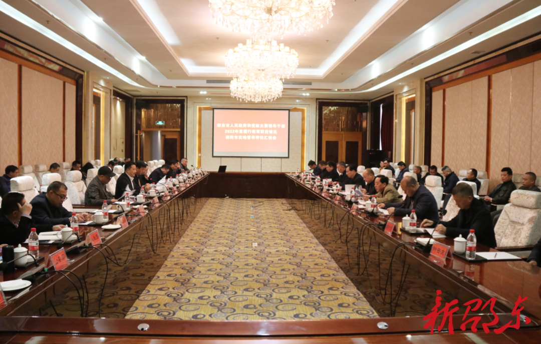 邵阳市督导评估组来邵东市实地督查履行教育职责工作情况