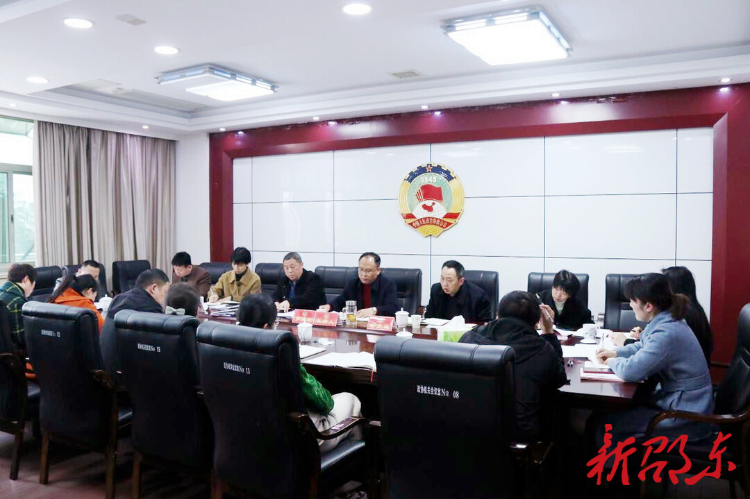 邵东市政协党组理论学习中心组（扩大）举行2023年度第三次集中学习