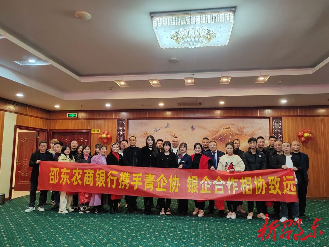 邵东团银企合作：引金融活水  为青企赋能