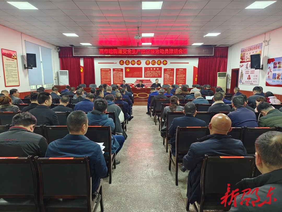 刘家豪到两市塘街道指导安全生产综合整治工作