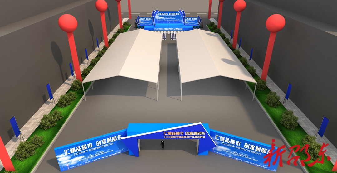 邵东市春季房交会4月2日开幕 优惠政策看这里