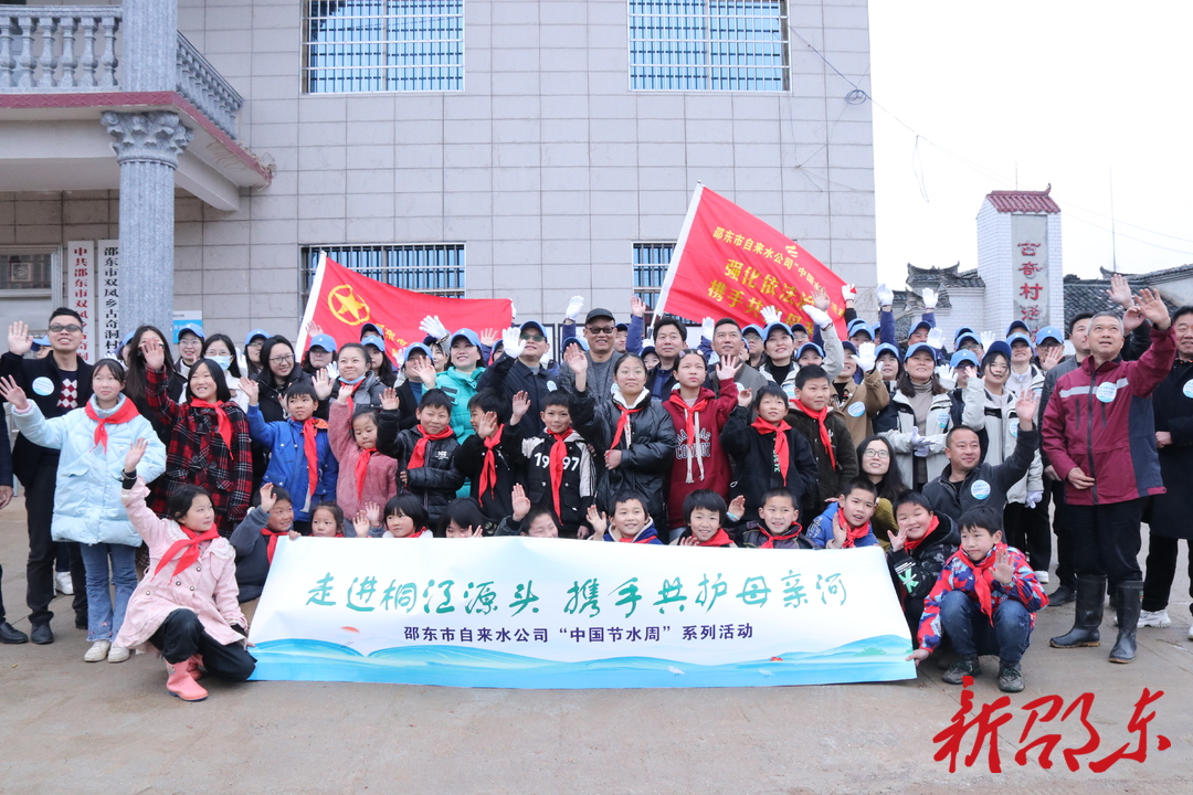 邵东市自来水公司：走进桐江源头 携手共护母亲河