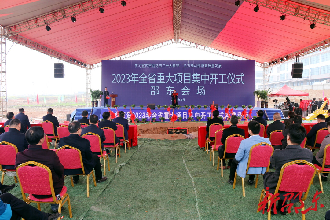 邵东：8个重点项目集中开工  总投资42.3亿元