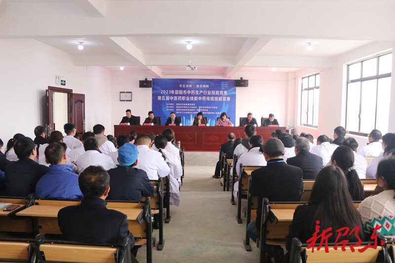 邵阳市中药生产行业技能竞赛在邵东市举办