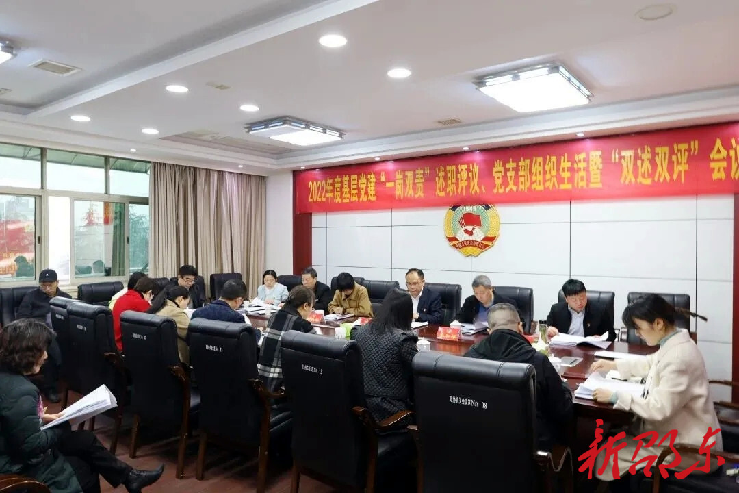 罗健康参加邵东市政协机关党支部组织生活会暨3月份主题党日活动