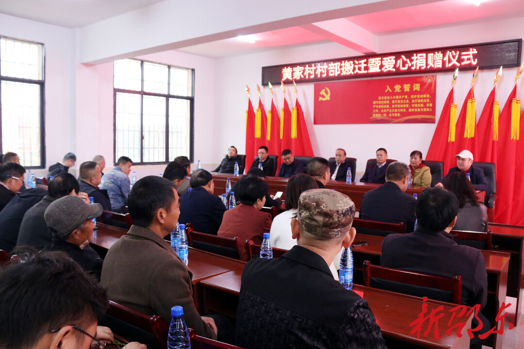 邵东市野鸡坪镇黄家村：乡贤捐资助推乡村振兴