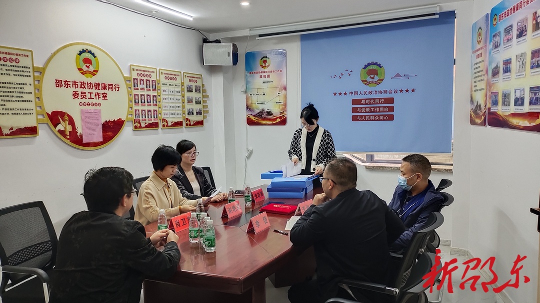 邵东市政协领导调研指导委员工作室建设