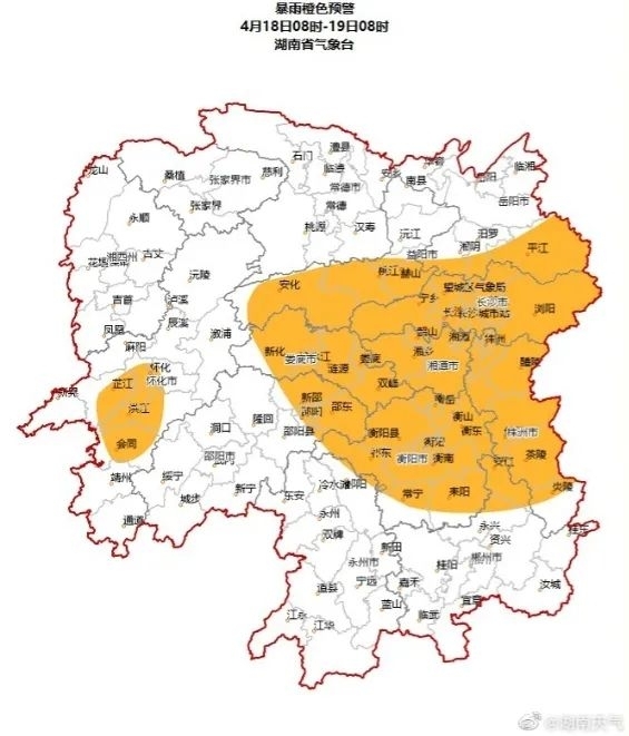 注意！湖南发布暴雨橙色预警