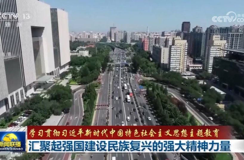 【学习贯彻习近平新时代中国特色社会主义思想主题教育】汇聚起强国建设民族复兴的强大精神力量