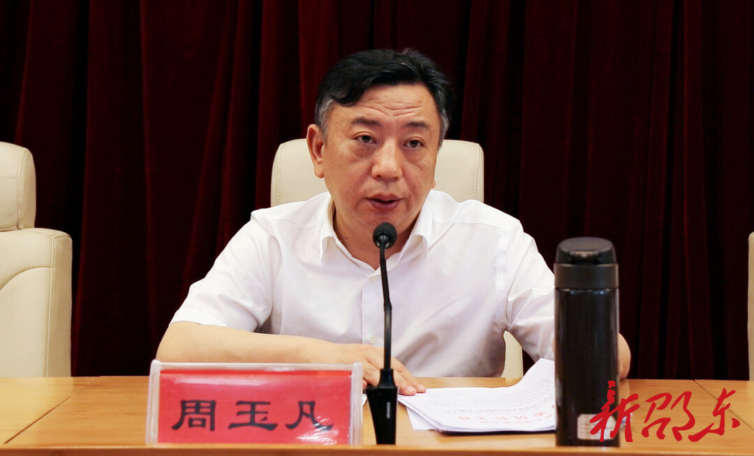 2023年度邵东市人大工作会议召开