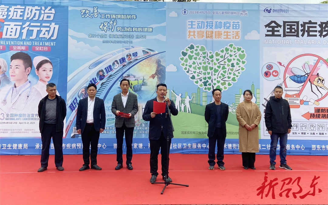 邵东市卫健局组织开展健康教育宣传活动