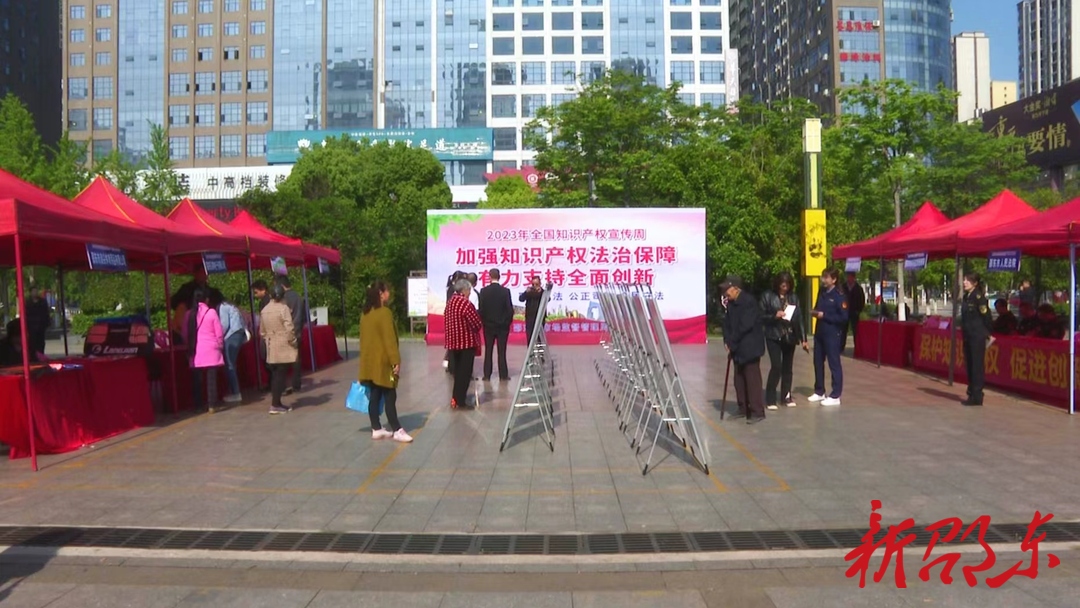 邵东市开展知识产权宣传周活动