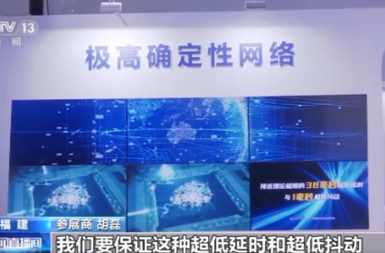 第六届数字中国建设峰会开幕 多项数字科技成果率先亮相