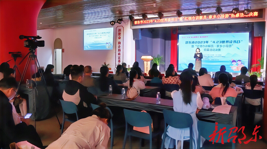 邵东市举行“4.23世界读书日”暨“红领巾讲解员·家乡小导游”招募活动决赛