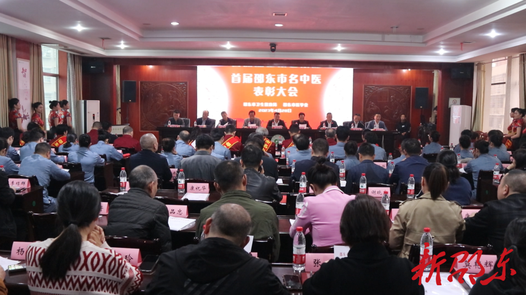 邵东市举行首届名中医表彰大会暨名（老）中医药传承工作室拜师仪式