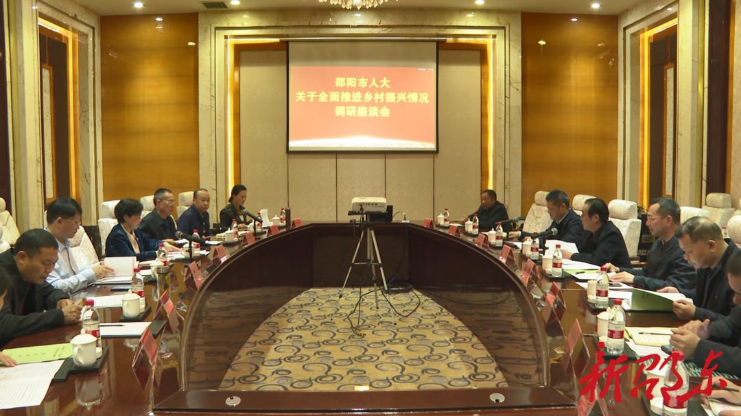 罗玉梅到邵东市调研全面推进乡村振兴工作