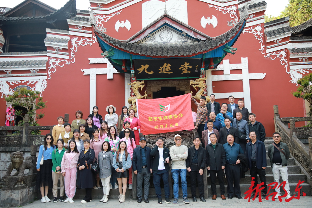 邵东作协开展“湖北恩施行”创作采风活动