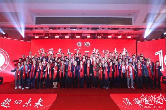 北京邵阳企业商会十周年庆典暨邵商投资合作座谈会在京举办