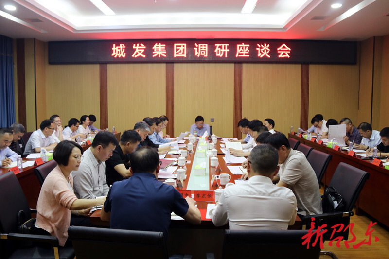 周玉凡、李国军到城发集团调研