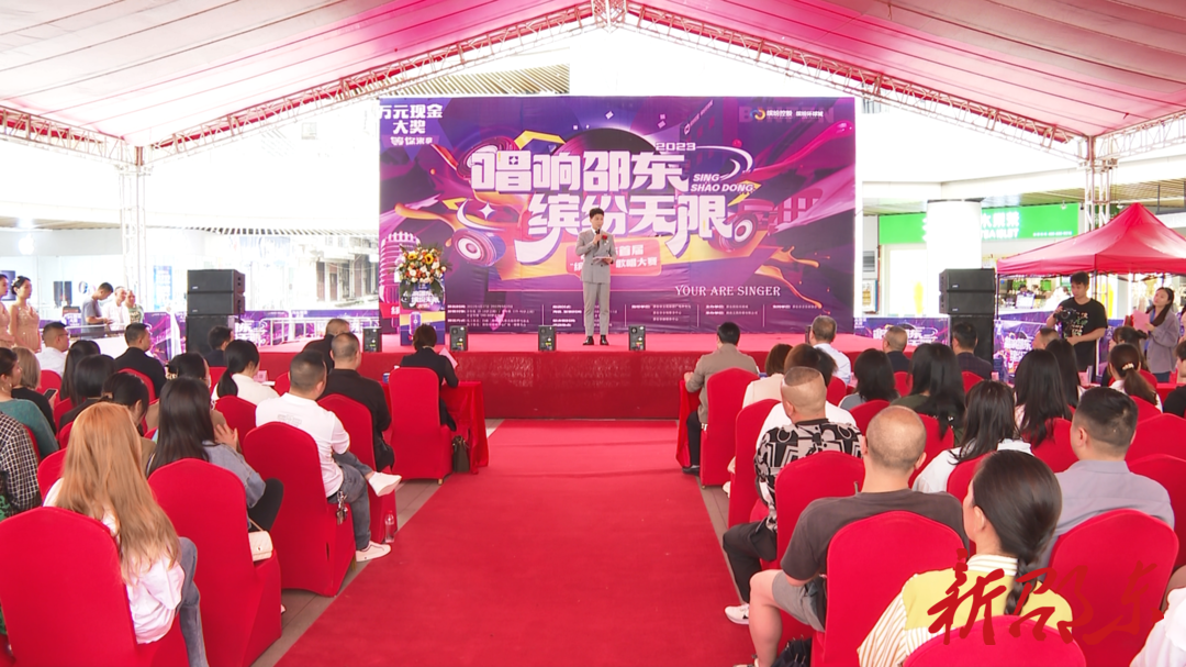 快来报名嗨唱！邵东首届“缤纷杯”歌唱大赛启动