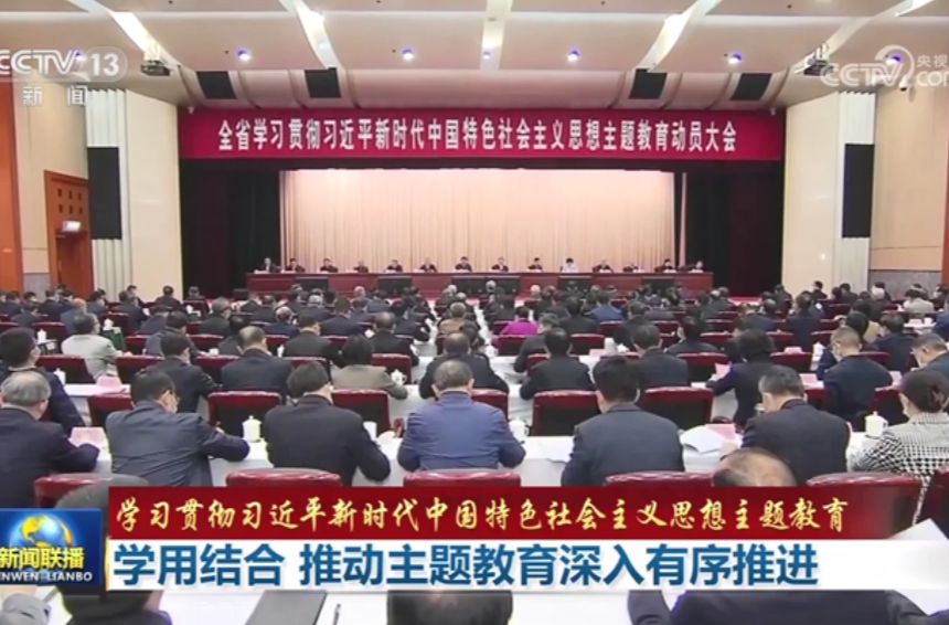 【学习贯彻习近平新时代中国特色社会主义思想主题教育】学用结合 推动主题教育深入有序推进