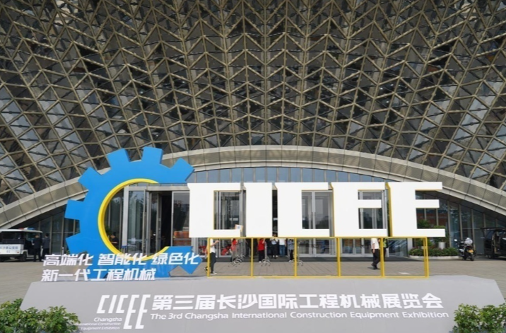 大湖之南丨从长沙到世界 全球国际工程机械展“硬核”出圈
