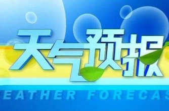 汛情提醒！暴雨即将来袭！