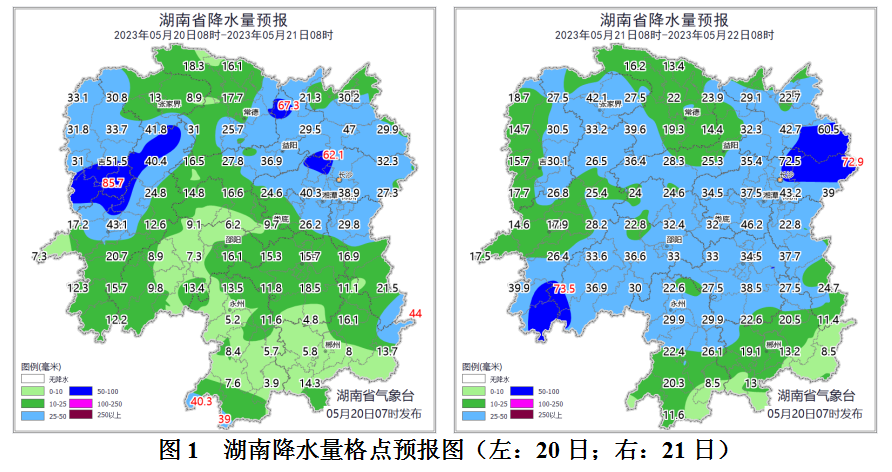 天气提醒！20日至22日，湖南又将迎来一轮强降雨
