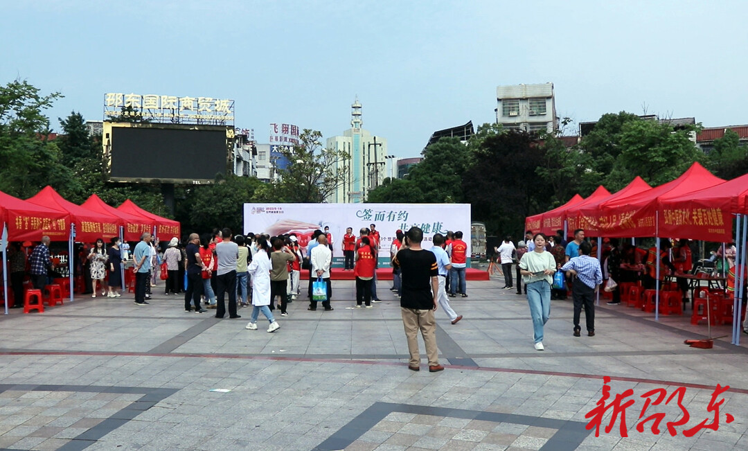 邵东市卫健局举办“世界家庭医生日——签而有约 共享健康”主题宣传活动