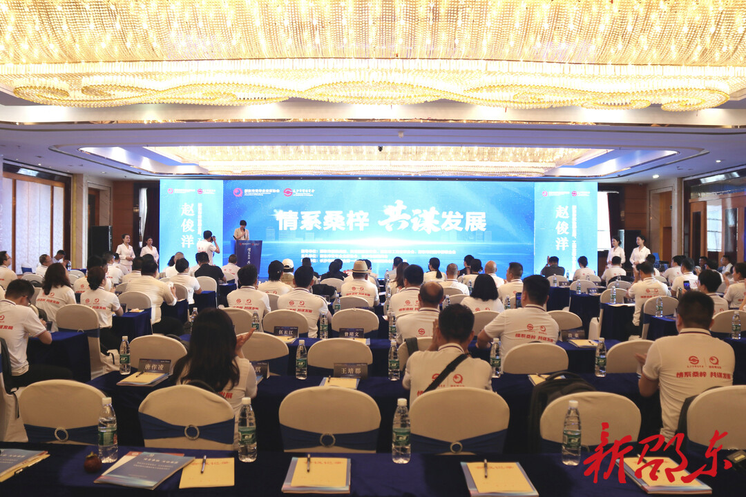 邵东召开邵商企业互访资源对接会