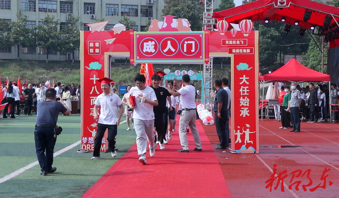 邵东四中举行2023届高三毕业典礼暨文艺汇演