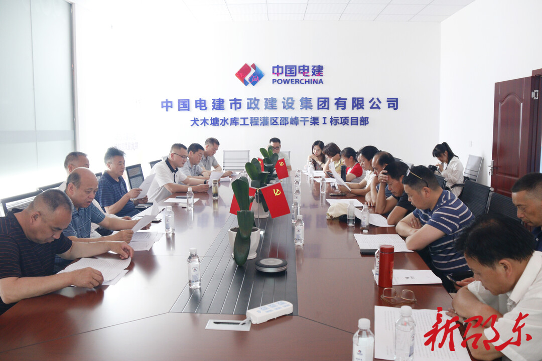 邵东市作协开展“探访犬木塘灌区邵东段”创作采风活动