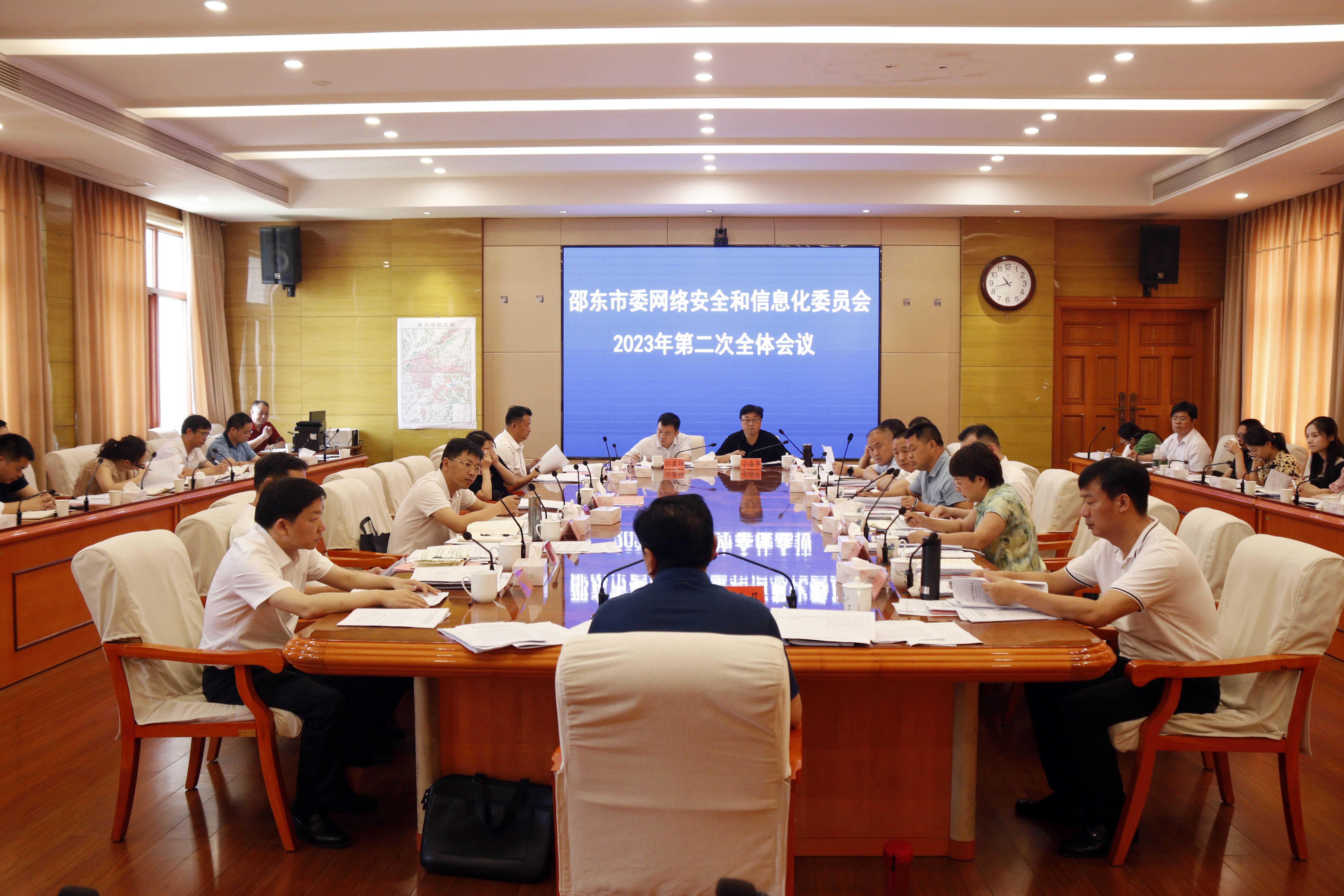 邵东市召开市委网络安全和信息化委员会2023年第二次全体会议