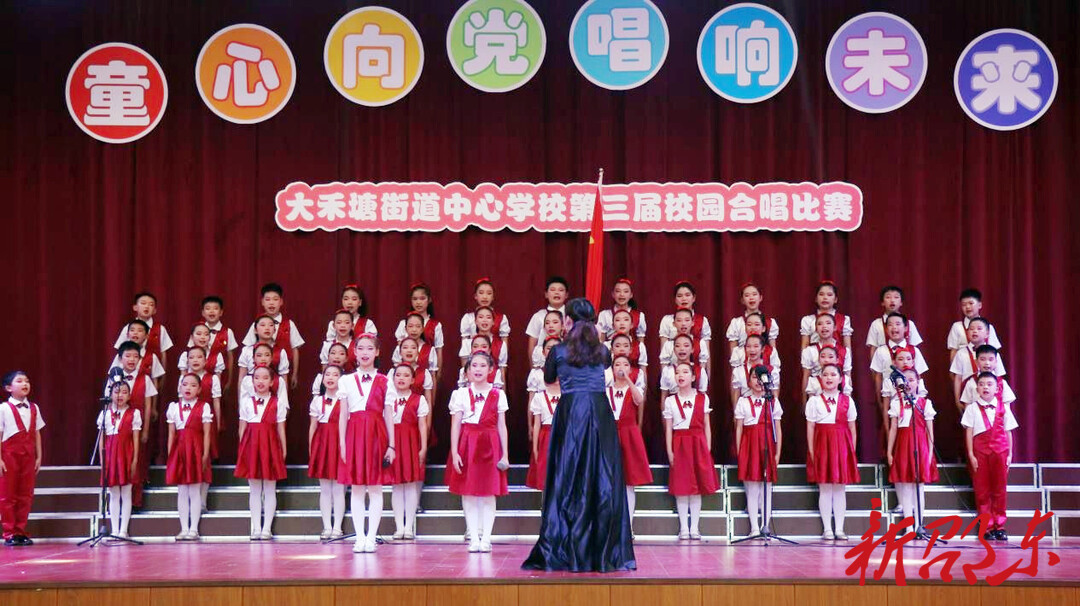 邵东大禾塘中心学校举行“童心向党，唱响未来”第三届校园合唱比赛