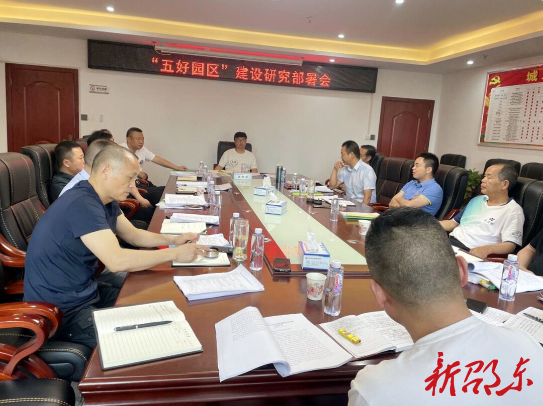 邵东经开区城北管理办积极推进“五好”园区建设