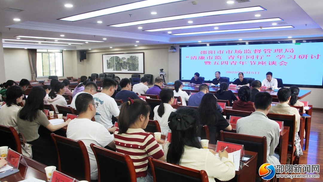 邵阳市市场监督管理局：深化作风建设 凝聚奋进力量