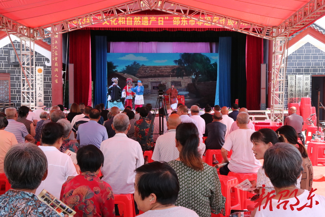 邵东市举行2023年“文化和自然遗产日”非遗宣传展示活动