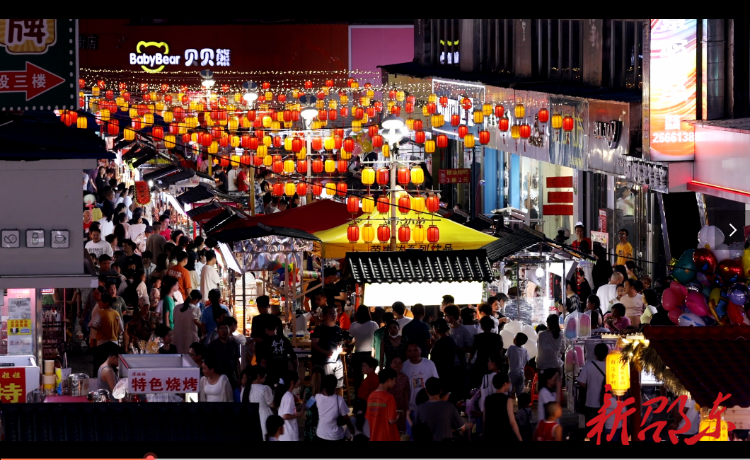 人山人海 邵东大汉国潮夜市火爆开市