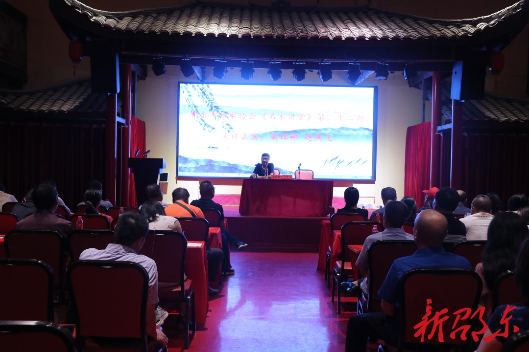 邵东作协第22期“名家讲堂”开讲