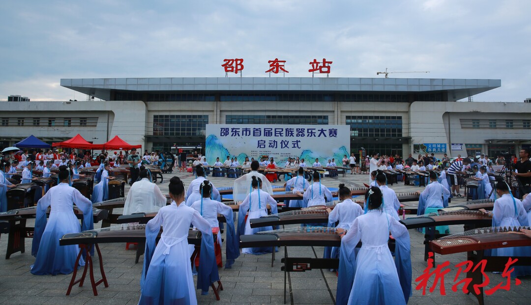邵东市首届民族器乐大赛启动
