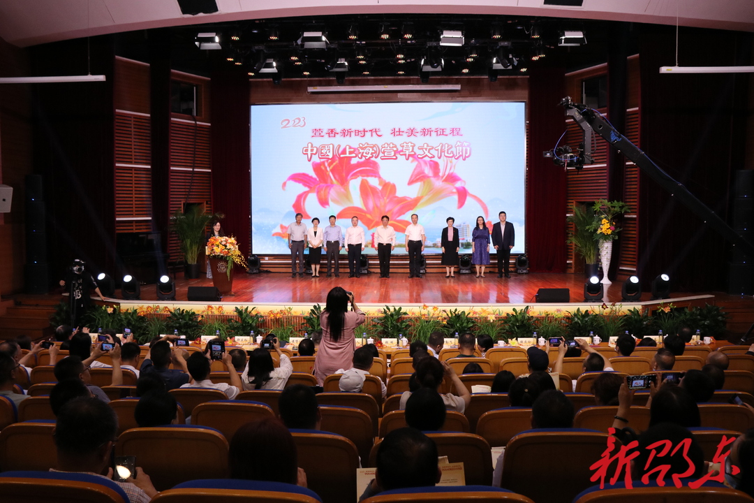 邵东代表团出席2023中国（上海）萱草文化节