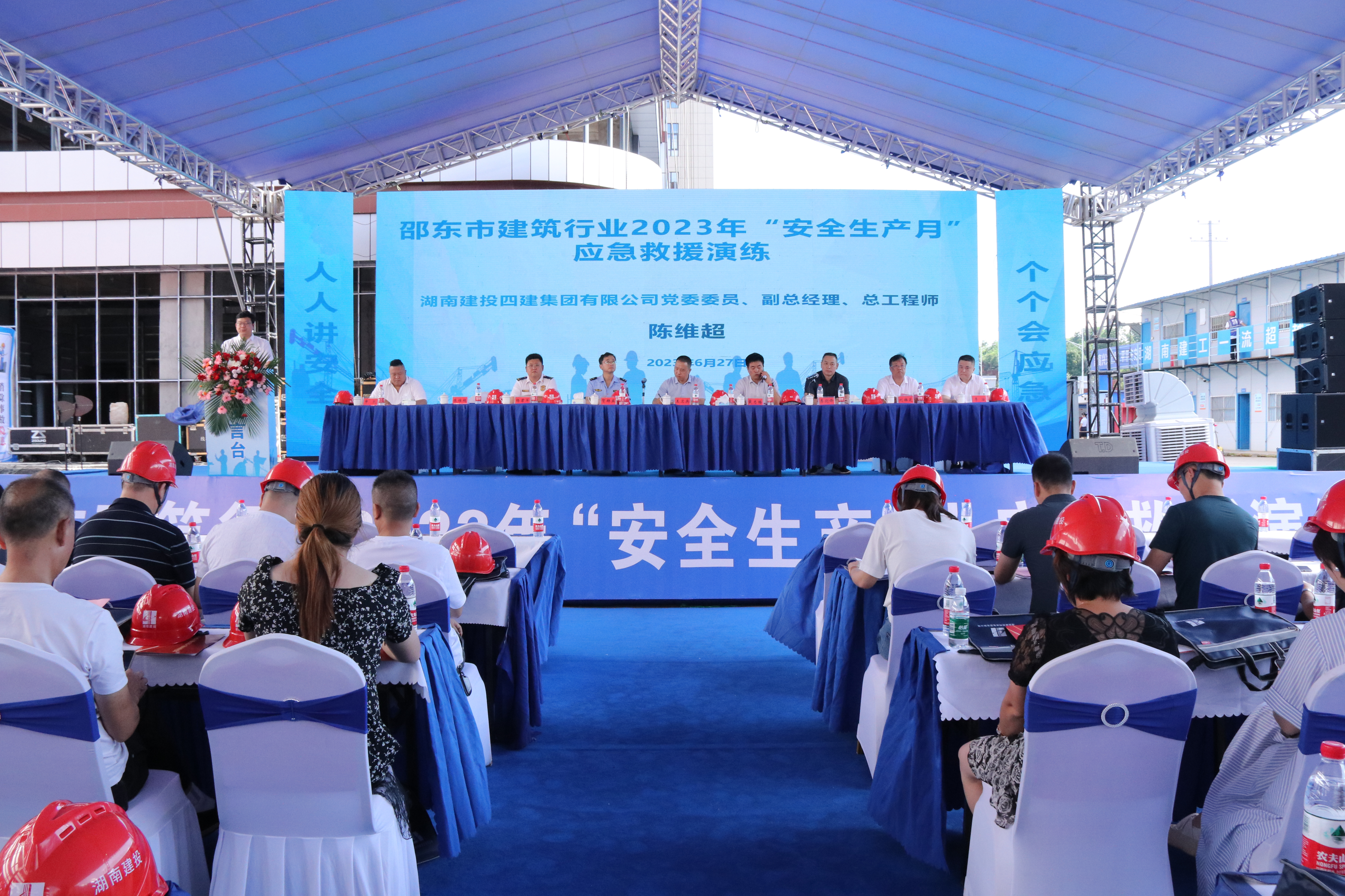 【人人讲安全 个个会应急】邵东市举行建筑行业2023年“安全生产月”应急救援演练