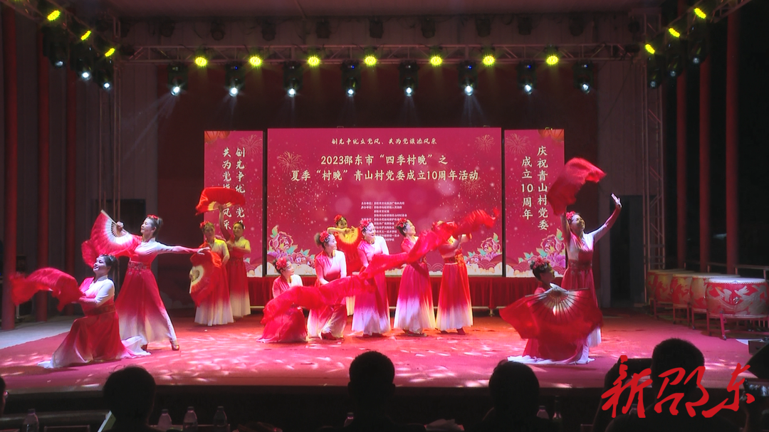 邵东市举办2023年“夏季村晚”唱响文化繁荣的新时代欢歌
