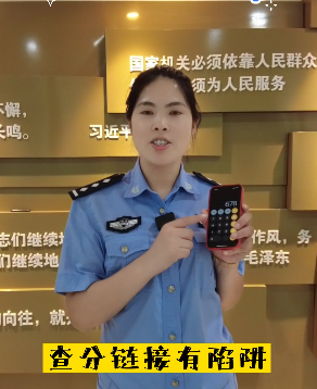 反电诈知识学起来 | 邵东民警自创考后防骗Rap