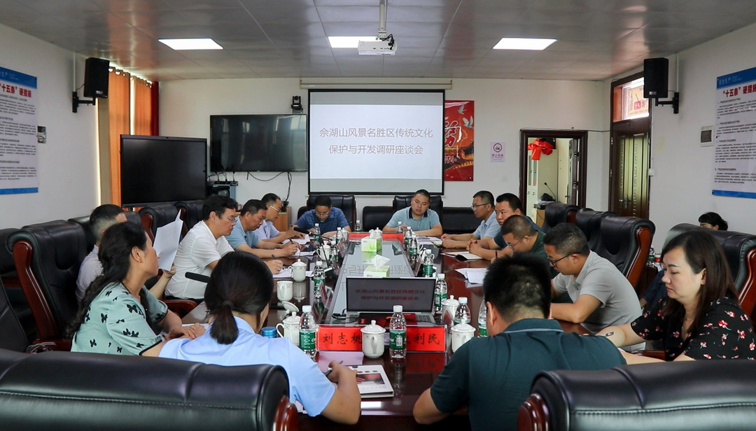 ﻿黄负平带队调研佘湖山风景名胜区传统文化资源保护与开发利用