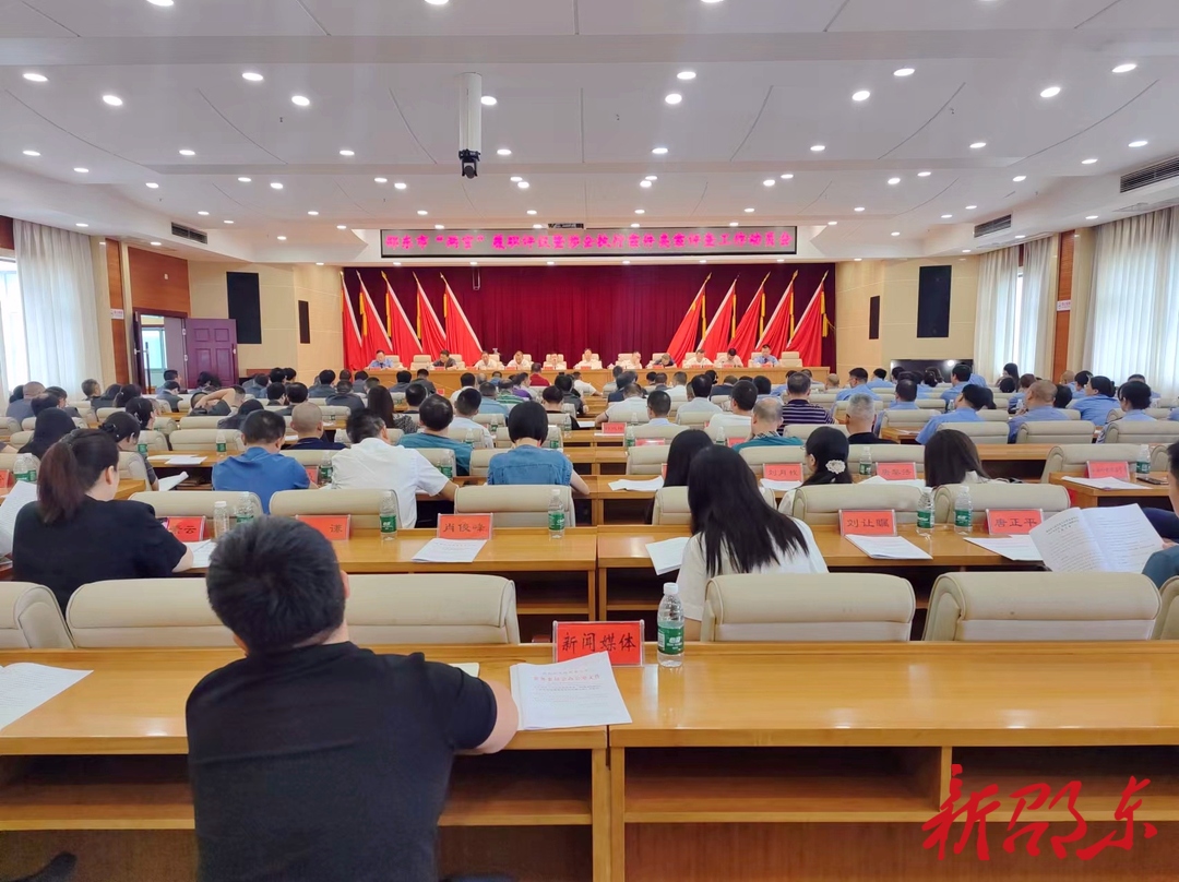 邵东市人大常委会召开法官、检察官履职评议暨法院涉企“终结本次执行”案件质量评查工作动员会